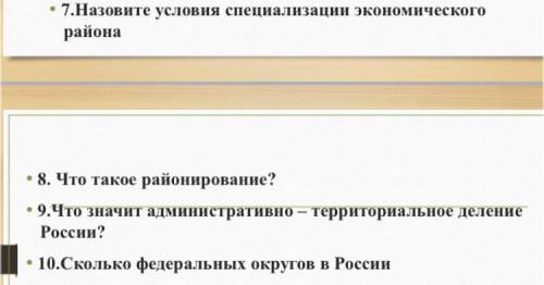 ответить очень нужны ответы на все вопросы