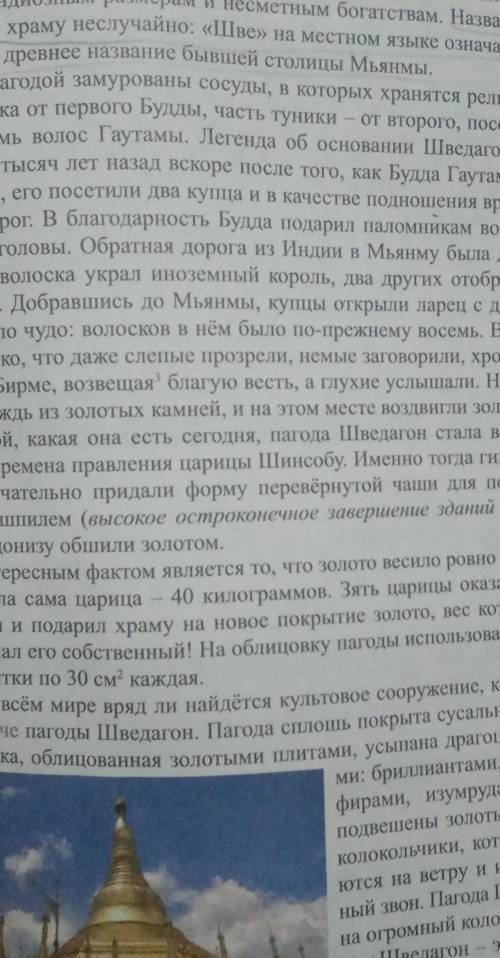 Определите вступление основную и заключительную часть текста погода шведагон​