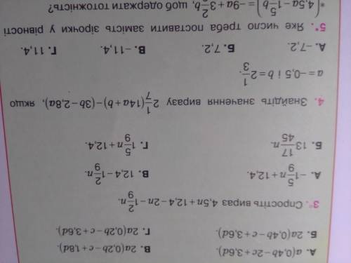 3 и 4 задания. Без выбора букв ответа, нужно расписать действия решения