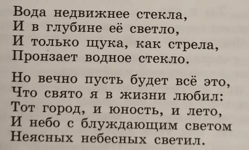 за 2 предложенияСоставьте схемы предложенийВыпишите грамматические основы​