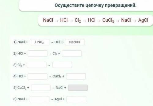 Укажите химические формулы веществ в схемах уравнений химических реакций Плез Химия 9 класс