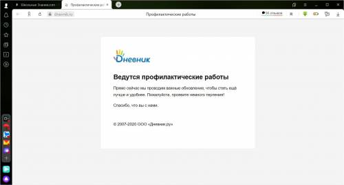 Ребят Что делать??? Мне нужно открыть работу, которая скоро закроется через час...