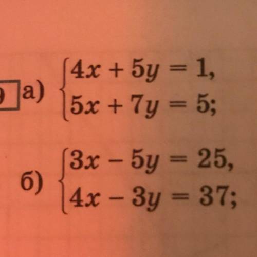 решите систему уравнений методом алгебраического сложения: