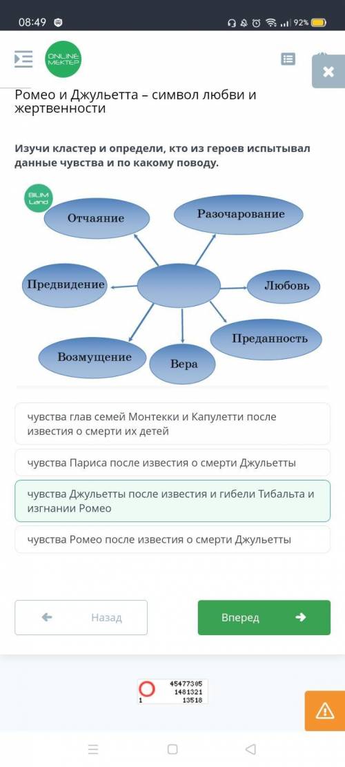 За кого Капулетти собирались выдать Джульетту замуж? за Меркуцио за Ромео за Бенволио за Париса