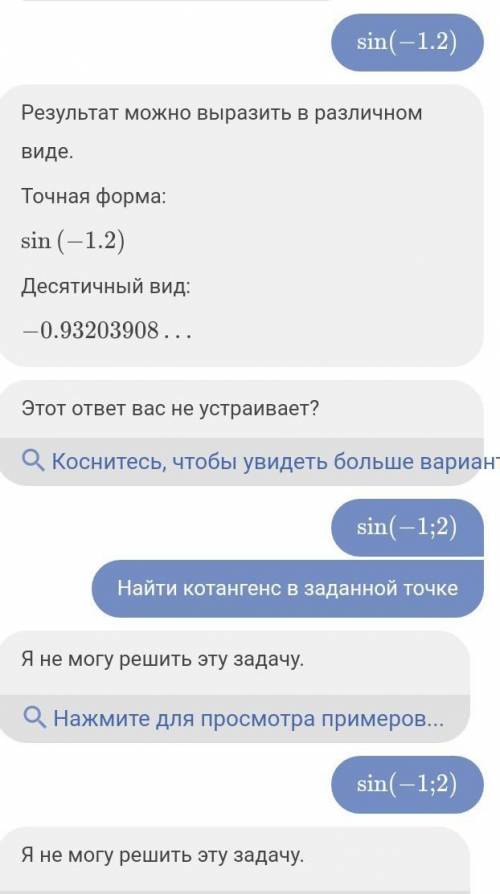 найдите приближённое значение sin(-1, 2)​