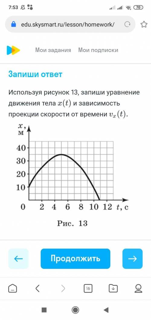 с физикой. Нужно решить с объяснениями