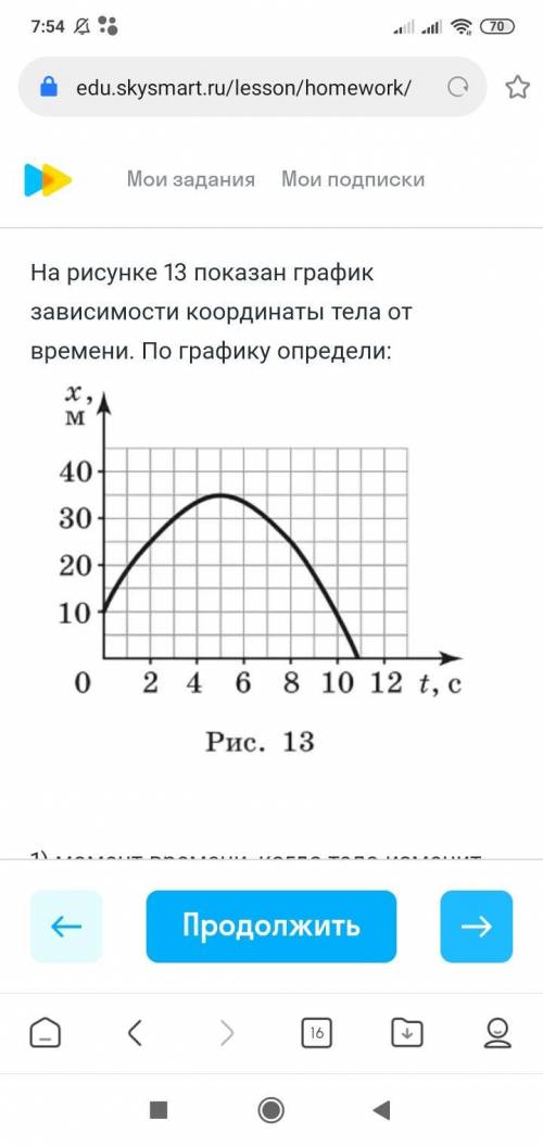 с физикой. Нужно решить с объяснениями