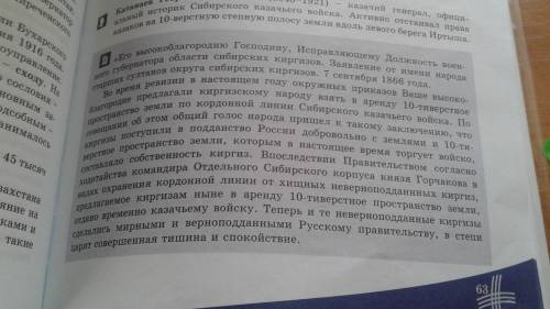 Отве вопрос : кто выступил инициатором данного ДАМ ЗА 1 ВОПРОС ТОЛЬКО