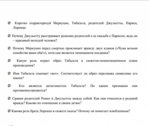 В трагедии у. Шекспира Ромео и Джульетта умоля ​