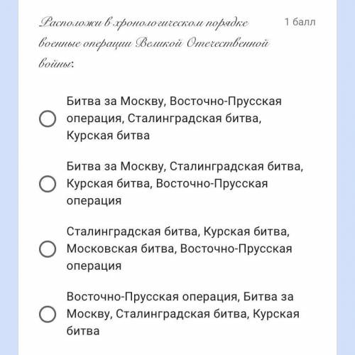 ответить на три вопроса выбрав нужный вариант ответа (в первом задании несколько правильных)