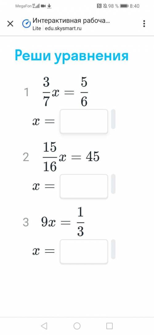 Решите уравнения3/7х = 5/6х=15/16х = 45х=9х = 1/3х=УМОЛЯЮ