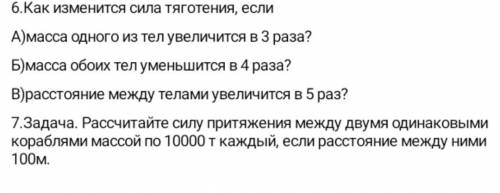 с физикой это через час надо сдать 9 класс дам 23б