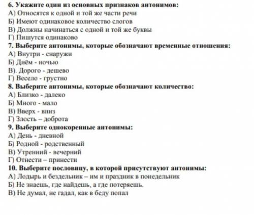 здравствуйте!можете мне по русской литературе ответить на вопросы от только не обманывайте меня