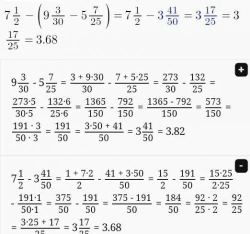 7 1/2-(9 3/30-5 7/25)= в дробях