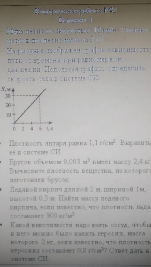 На рисунке изображен график зависимости пути от времени при равномерномдвижении Используя график, оп