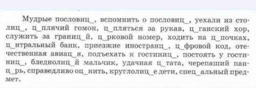 выпишите только слова с пропущенной буквой,випишите склонение и падеж​