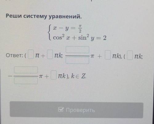 Алгебра кто знает заходим отвечаем нет так нет​