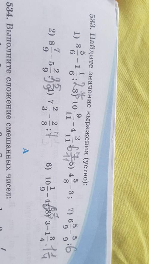 533.найдите значение(письменно)запиши в тетрадь а то не понятно​