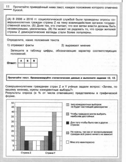 Задание 12, 13 по диаграмме