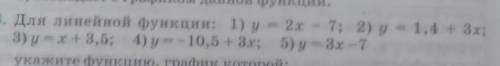 23.3. Для линейной функции: 1) у = 2х - 7; 2) у = 1,4 + 3 3) у = х + 3,5; 4) у = -10,5 + 3x; 5) у =