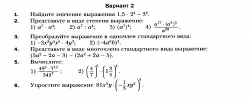 Контрольная по алгебре 7 класс от