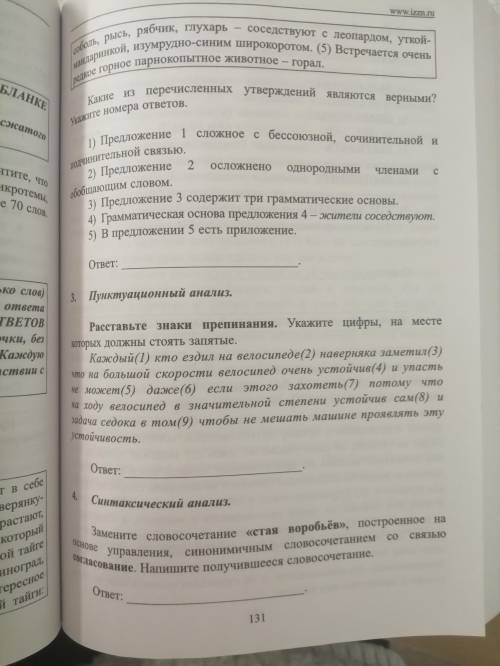 со всеми заданиями даю 50б