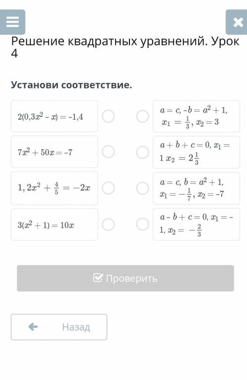 Установи соответствие.