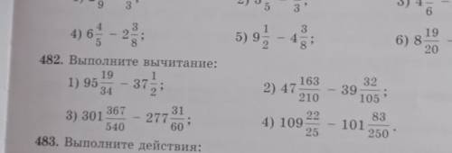 номер: 3823) 301 367/540 - 277 31/60=4) 109 22/25 - 101 83/250=​