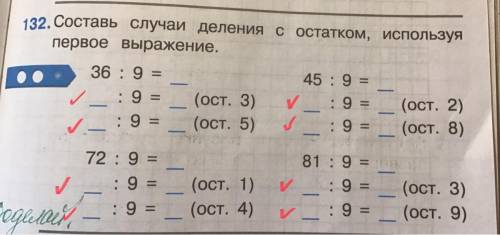 Здравствуйте я плохо разбираюсь в деление только там где галочки предупреждаю тут одна ловушка(