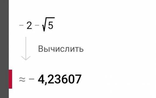 Решение квадратных уравнений. Урок 6 Составь квадратное уравнение с корнями-2 + и ​