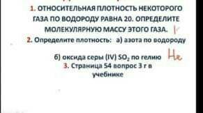 умоляю вас 3 вопрос г) какой объем займут в нормальных условиях следующие вещества г) 0,5 г водорода