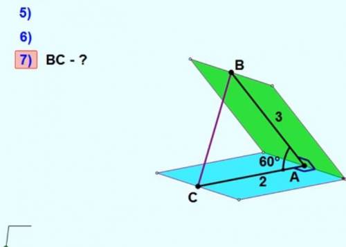 двугранный угол решить 7 задачтолько ответы