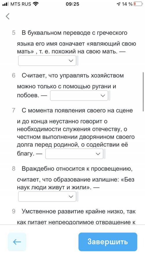 ДАМ 30 ГОЛОСОВ ! РАСПРЕДЕЛИТЕ КОМУ ИЗ ГЛАВНЫХ ГЕРОЕВ НЕДОРОСЛЬ ПРИНАДЛЕЖАТ ЭТИ ХАРАКТЕРИСТИКИ