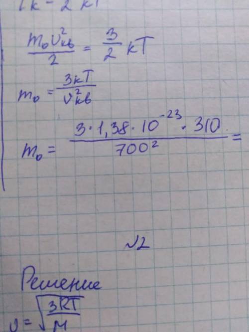 Какой ответ будет в этих двух формулах