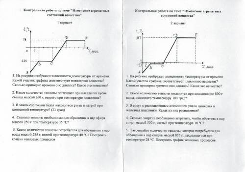 нужно сделать четыре номера 5 не надо 1 вариант