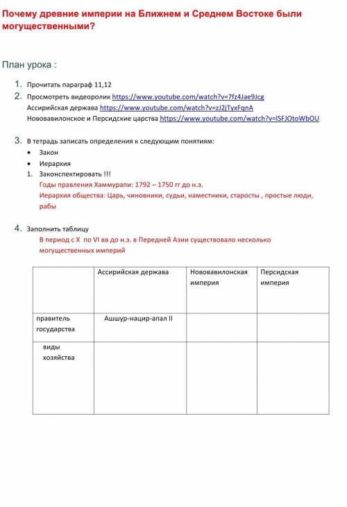 по историй если не знаете не отвечайте напишите в комментарий по вопросам​