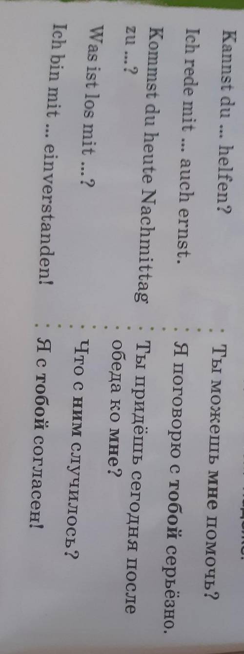 Вставьте подходящие по смыслу личныеместоимения в дательном падеже.​