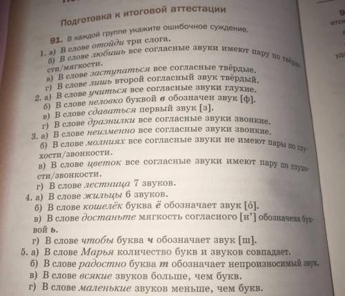 РУССКИЙ 30Б, ЗАДАНИЕ ЛЁГКОЕ, мне просто нужно свериться