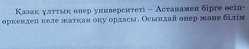 «Еркін жазу» әдісі арқылы эссе тақырыбынан ауытқымай абзац түрлерін жүйелі құрастырып, көтерілген мә