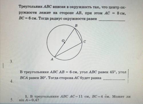 контрольная работа по геометрии 9 класс