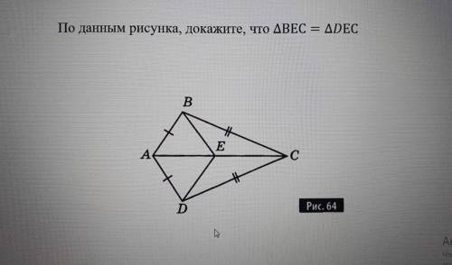 7 класс, геометрия, третий признак равенства треугольник, время ограничено - до 13:00 по МСК