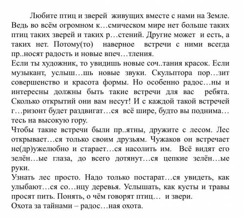 5. Заполните таблицу примерами из текста. Названия орфограмм и пунктограмм Обособленное определение,