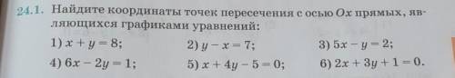 Найдите координаты точек пересечения с осью Ox прямых, являющихся графиками уравнений