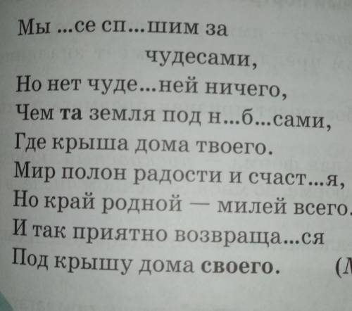 208г. Выпишите ит стихотворения се прилагательные, ука форму. Определите форму наделенных местоимени