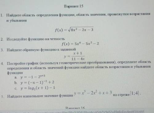 МатематикаОстался час, умоляю. Лучше в тетради ​