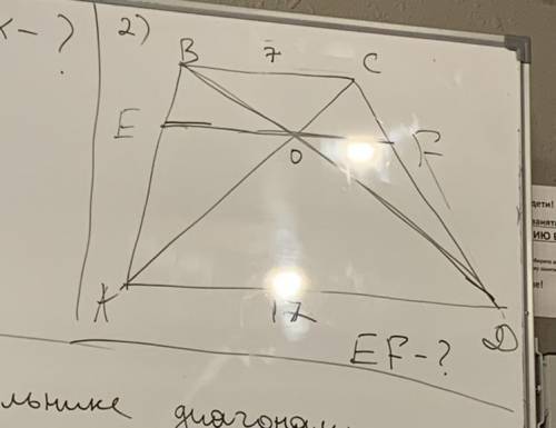 ппц вообще не могу решить надо найти EF BC=7 AD=17