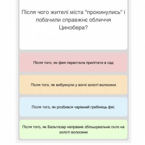 Виберіть одну правильну відповідь: