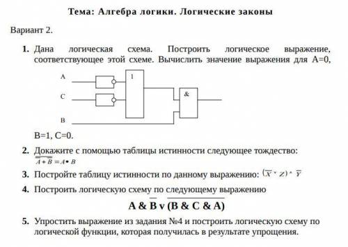 информатика. Можно ответить не на все. Я так то знаю как решать, не успеваю по времени