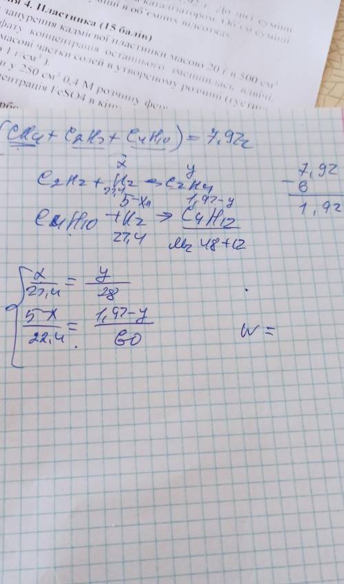 Часть уже сделана, дальше не могу 5л суміші метану, етилену та бутилену мають масу 7.92г. до однієї