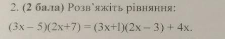 Розвяжіть рівняння фото прикрепил